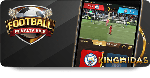 The Benefits of แทงบอล Through UFABET for Every Player